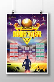 西甲新军争夺战前瞻附加赛半决赛分析